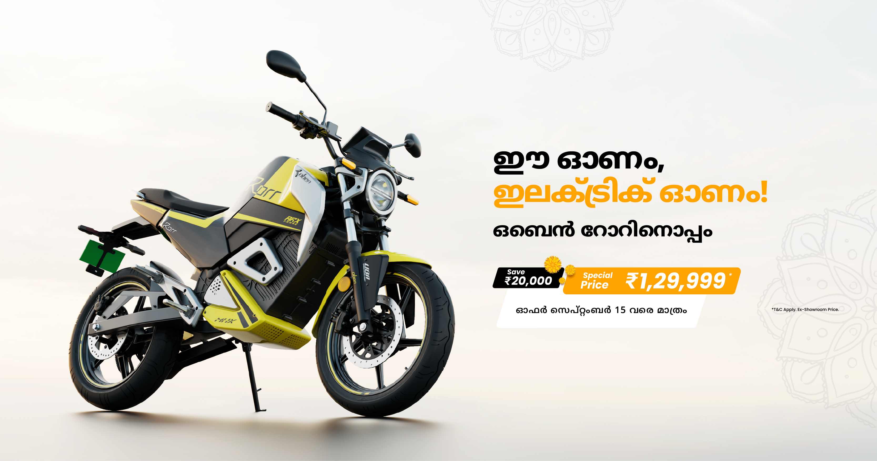 onam offer